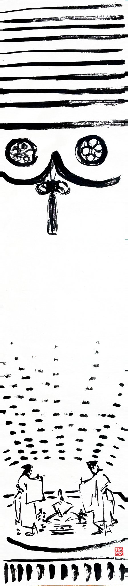 Tall black ink painting with horizontal bands and round crests above a tasselled knot, and three figures in a ring beneath arcs of dots