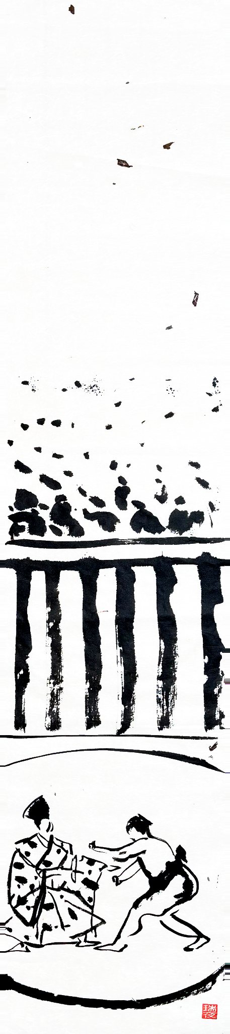 文様のある衣の人物と、押す姿勢の力士が向かい合う姿を、背後の縦線と点の帯とともに描いた縦長の墨絵